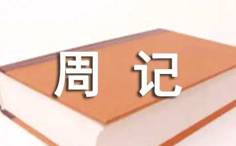 业余爱好者如何系统地学习篮球技能_1