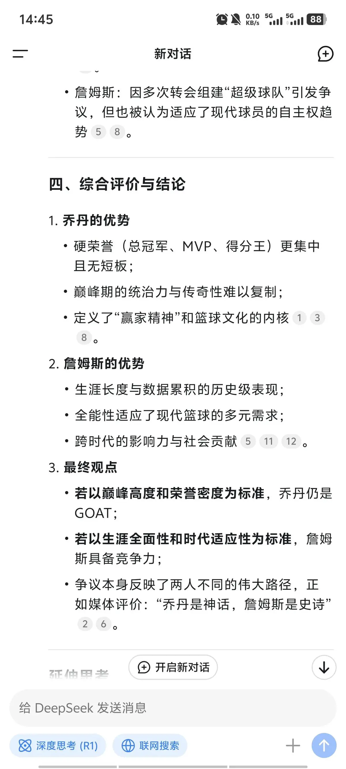 基于智能评估的篮球训练方法有哪些_0